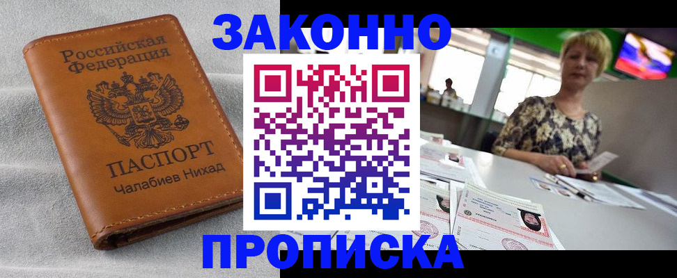 прописка для школы в Верхней Салде