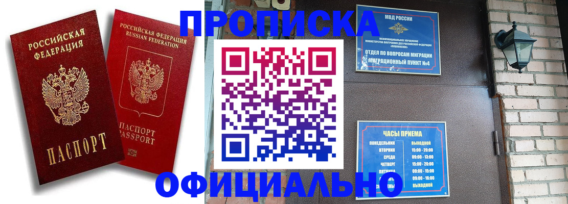 прописка для школы в Верхней Салде