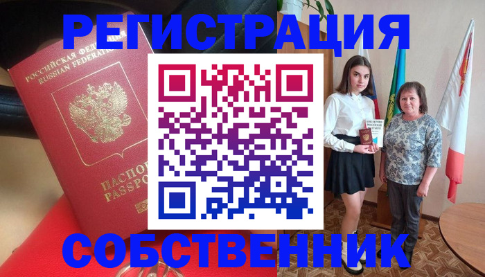 временная регистрация госуслуги в Верхней Салде