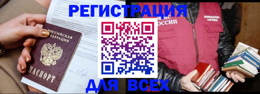 временная регистрация для всех в Верхней Салде