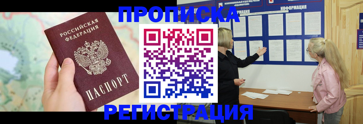 временная регистрация недорого в Верхней Салде